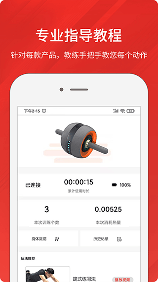 截图3